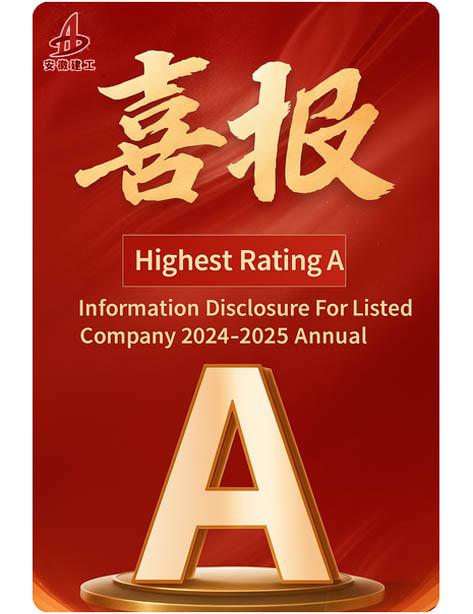 Anhui Construction Engineering Group Awarded Top “A” Rating for Information Disclosure by SSE Anhui Construction Engineering Group Awarded Top “A” Rating for Information Disclosure by SSE